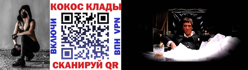mega зеркало  Сыктывкар  COCAIN Fish Scale 
