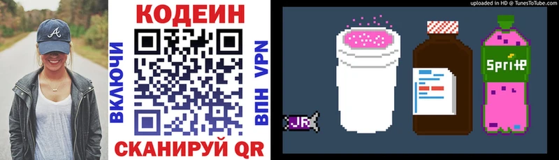 кракен как зайти  площадка телеграм  Кодеиновый сироп Lean напиток Lean (лин)  Сыктывкар 
