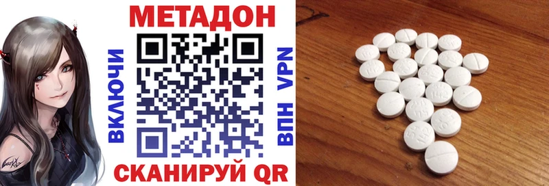 МЕТАДОН кристалл Сыктывкар